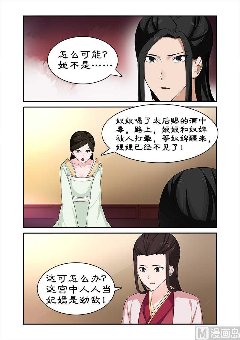 第73话 危机-第73话