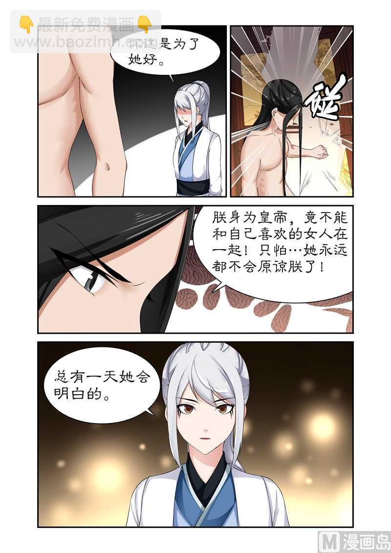 第79话 不醉不归-第79话