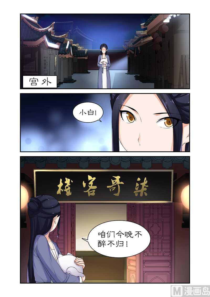 第79话 不醉不归-第79话