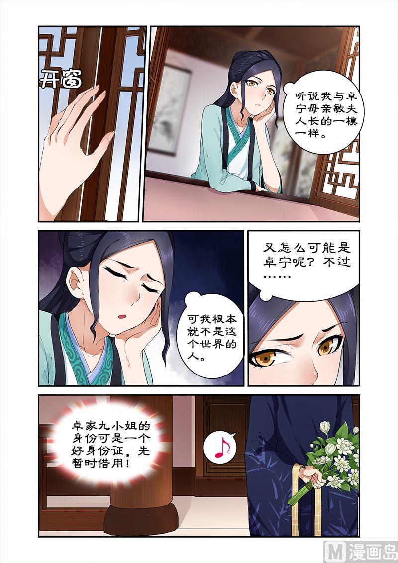 第9话 飞来的四哥-第9话