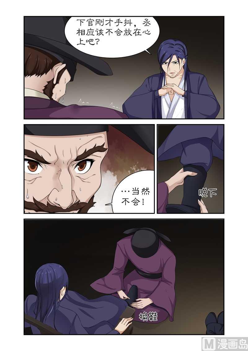 第81话 给我一杯忘情水-第81话