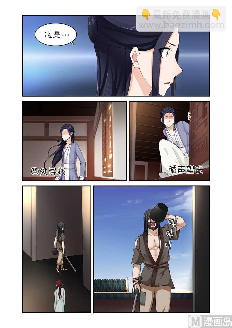 第81话 给我一杯忘情水-第81话