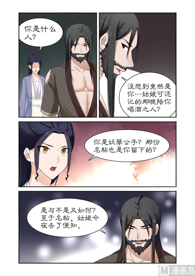 第81话 给我一杯忘情水-第81话