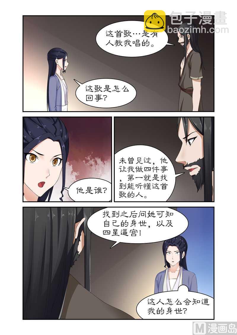 第81话 给我一杯忘情水-第81话