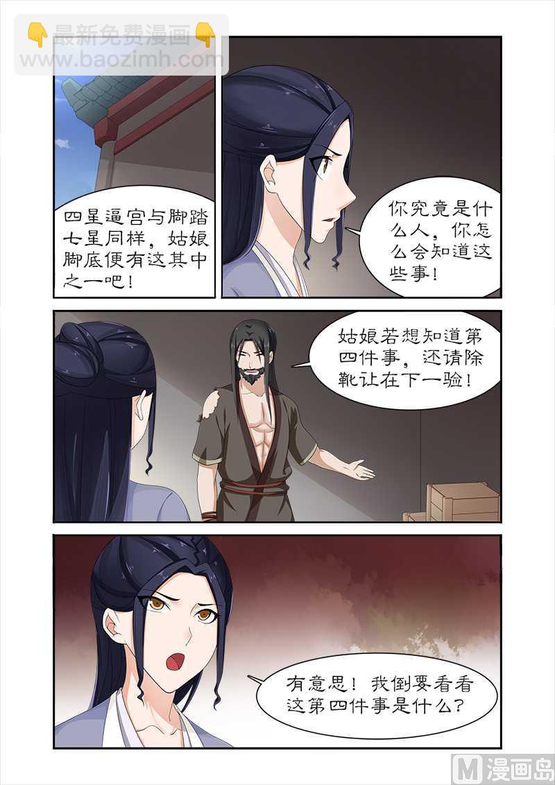 第81话 给我一杯忘情水-第81话