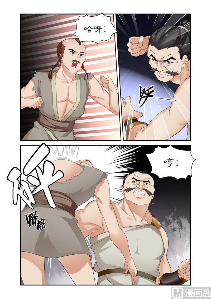 第85话 底价一百万两！-第85话