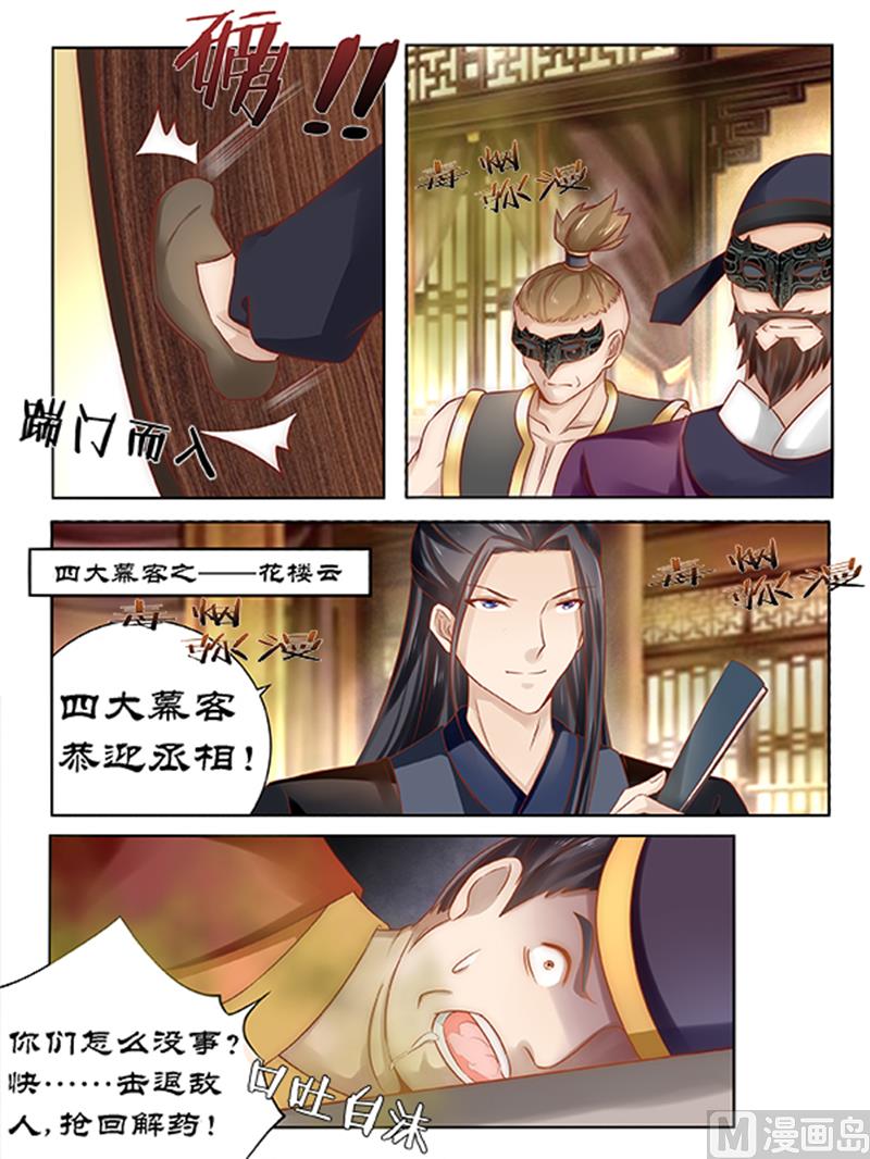 第87话 山雨欲来-第87话