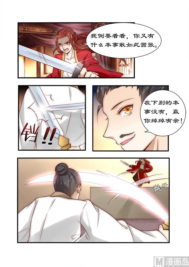 第89话 速战速决之战-第89话