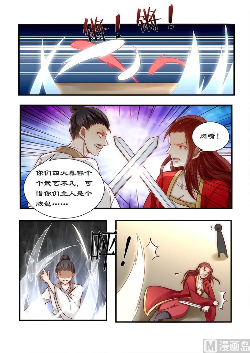 第89话 速战速决之战-第89话