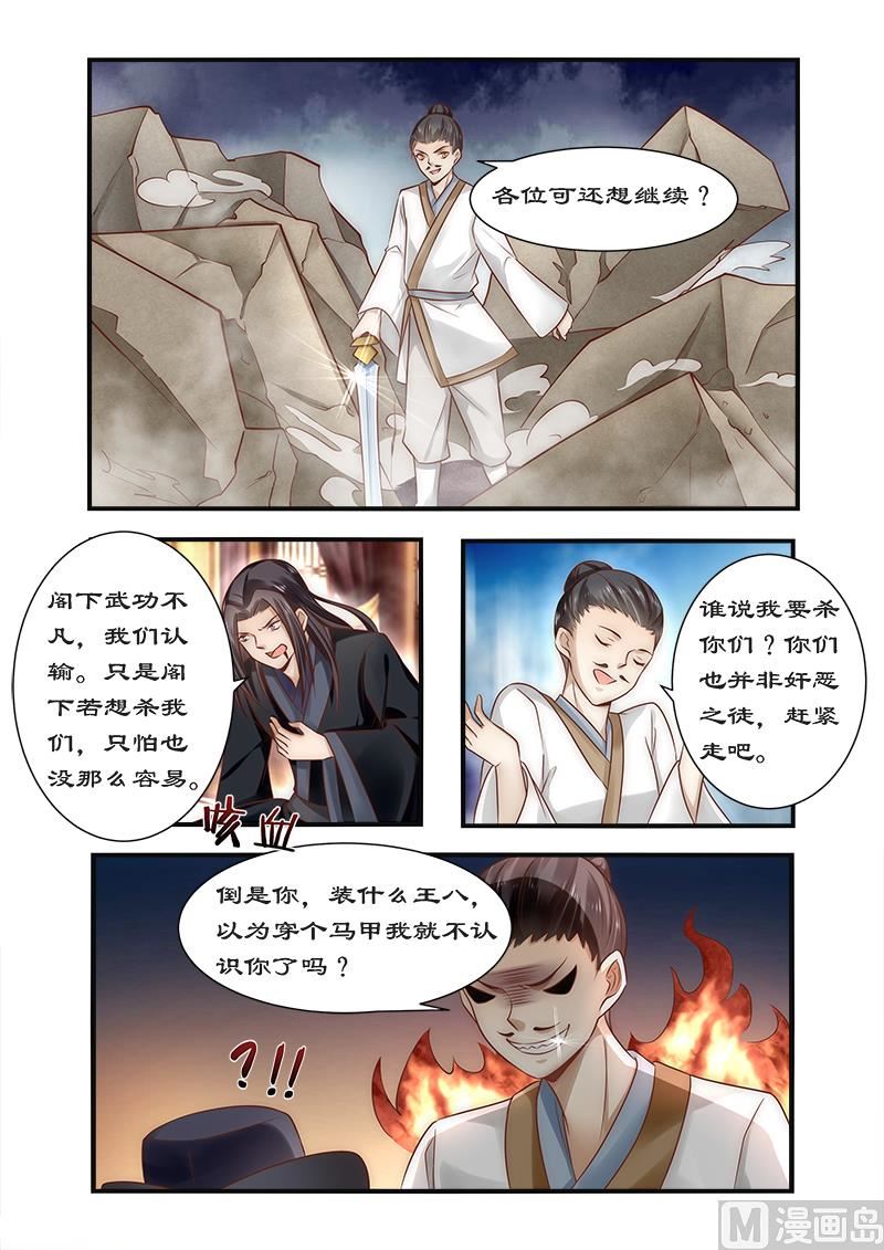 第89话 速战速决之战-第89话