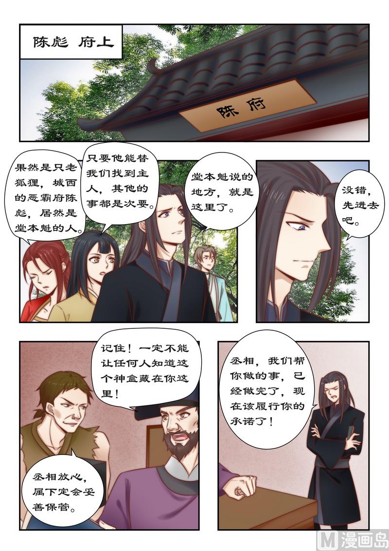 第91话 青龙帮-第91话