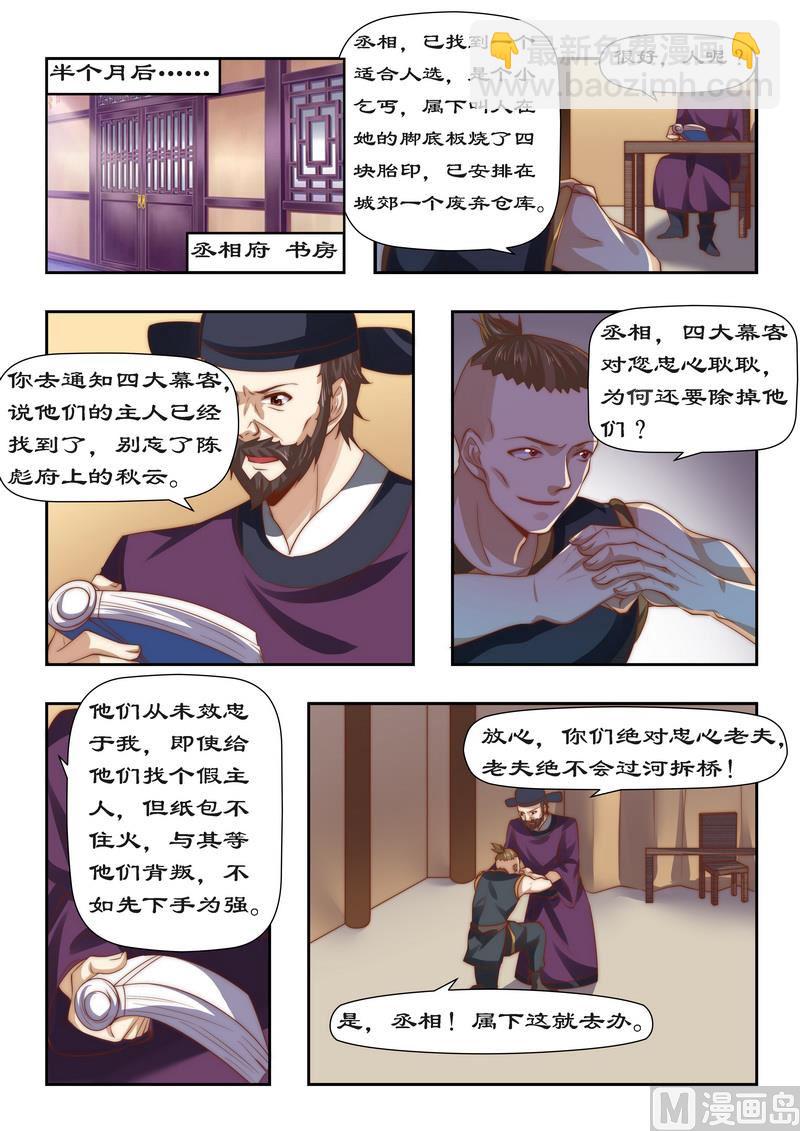 第91话 青龙帮-第91话
