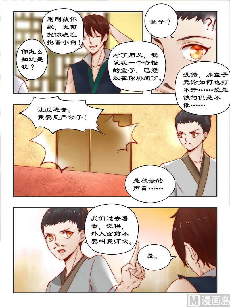 第93话 一网打尽-第93话