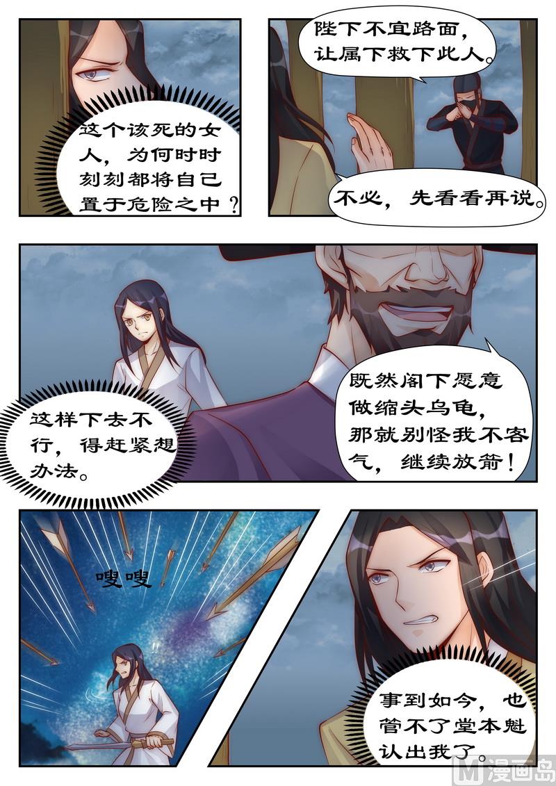 第95话 命不该绝-第95话