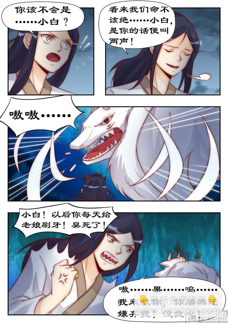 第95话 命不该绝-第95话