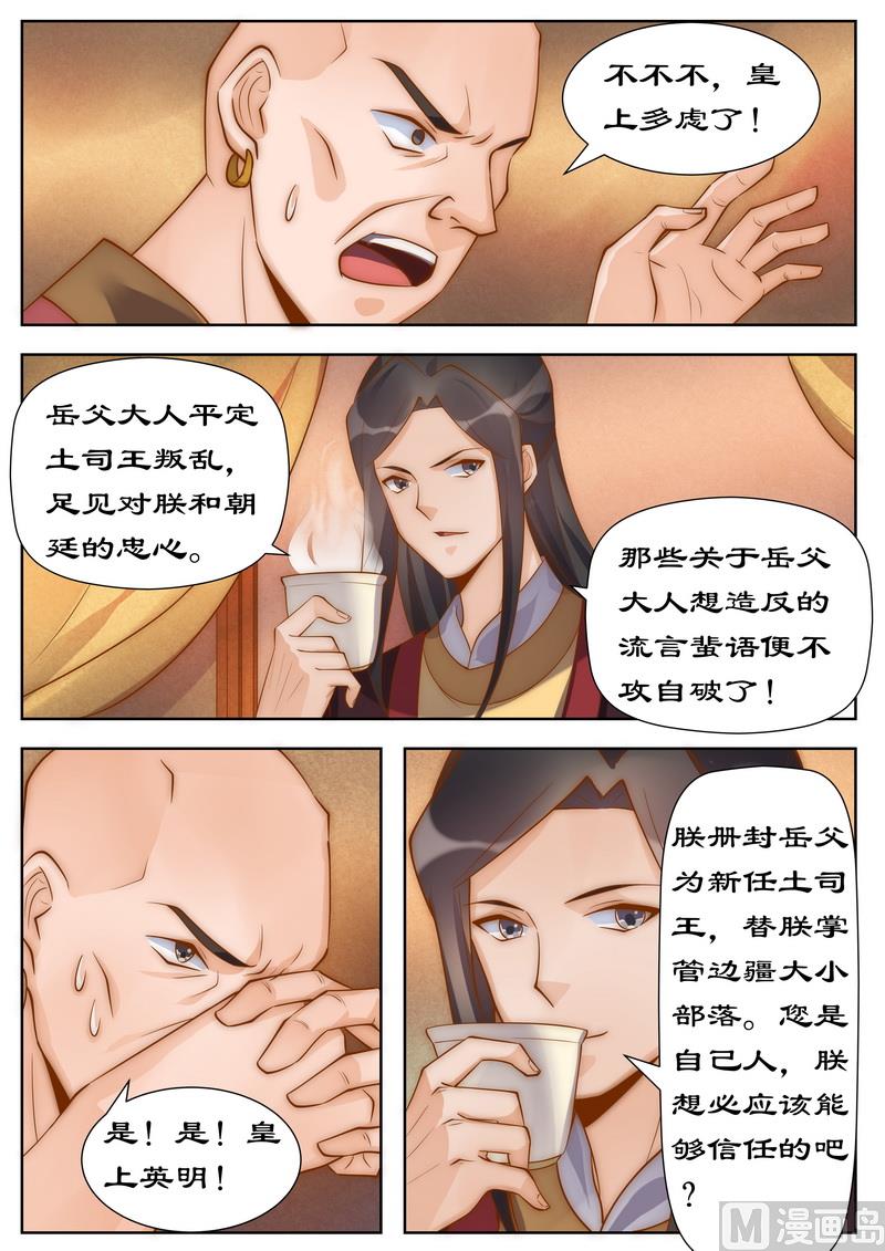 第99话 一国之君岂能反悔-第99话