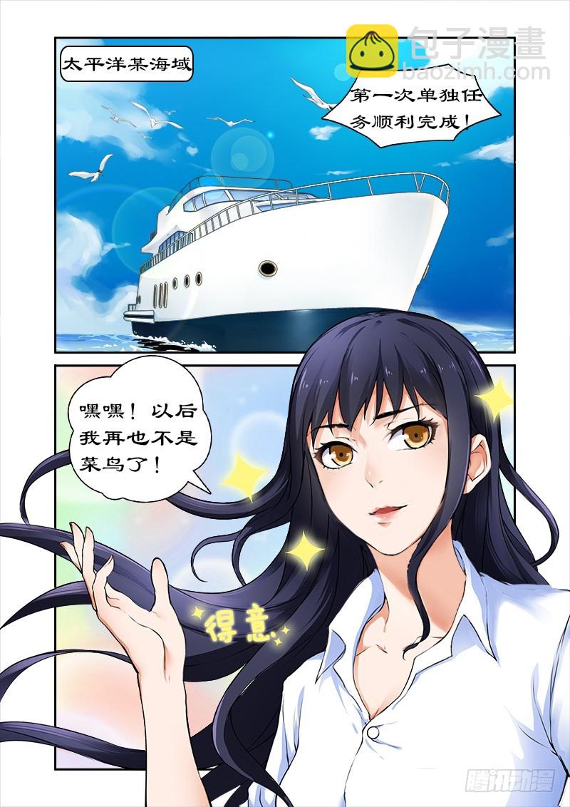 001天才特工穿越-第1话