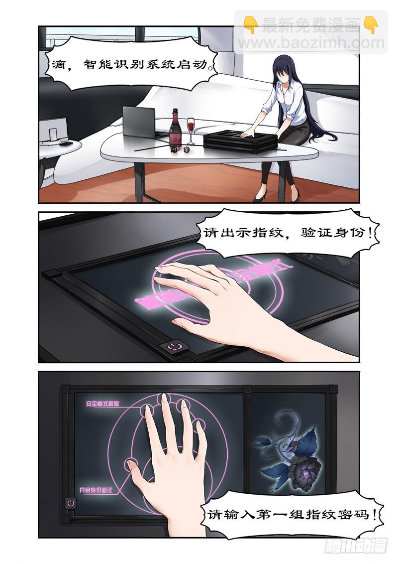 001天才特工穿越-第1话