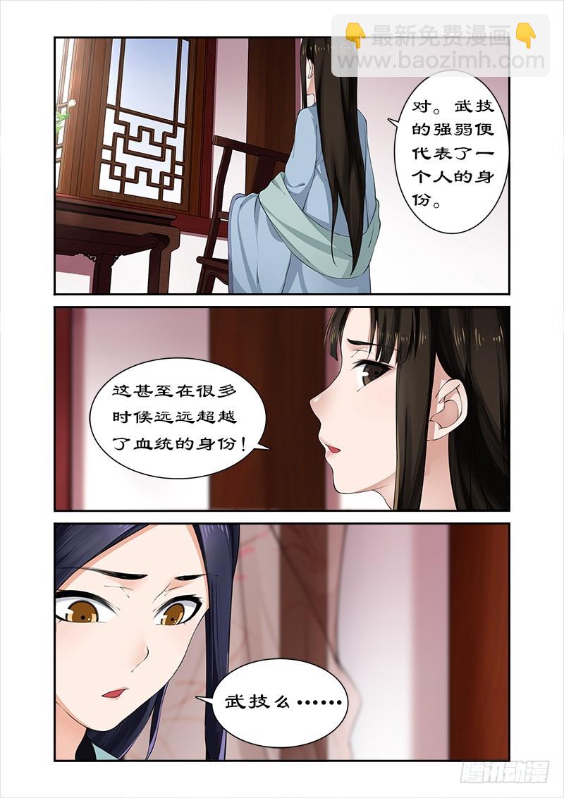 011测试天赋-第11话