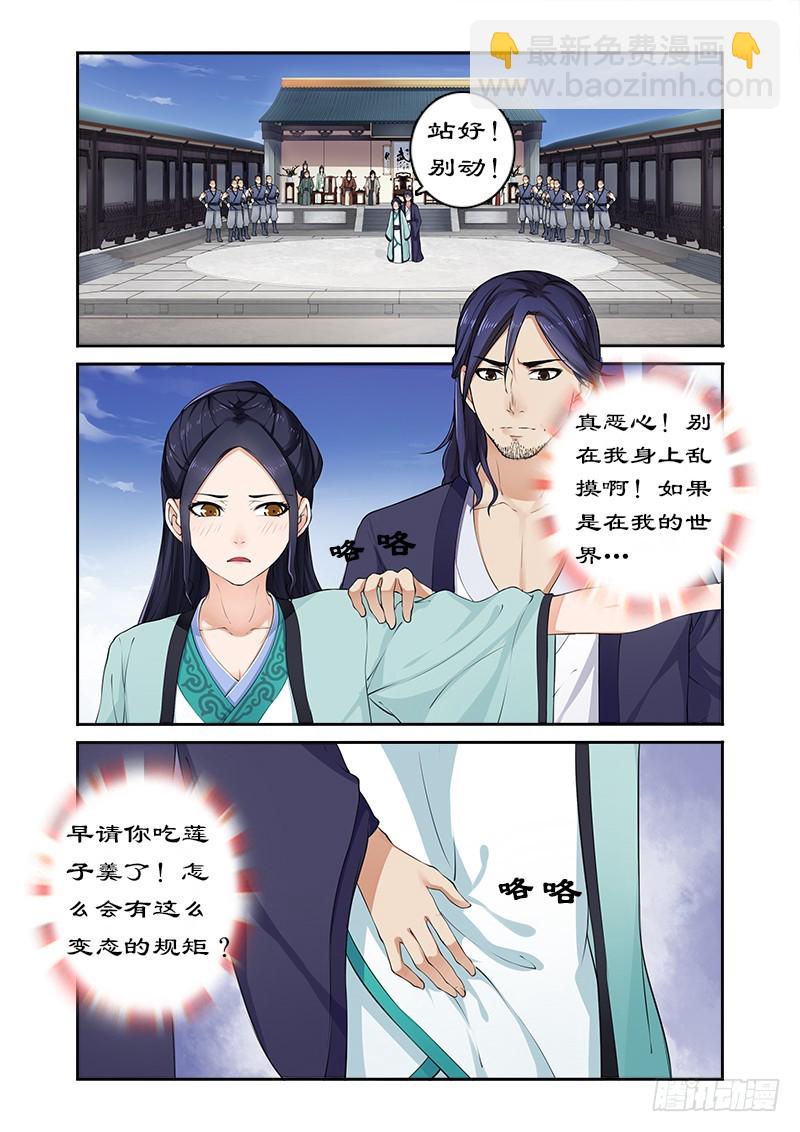 011测试天赋-第11话