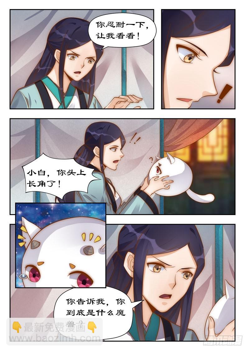 101 你不后悔？-第101话