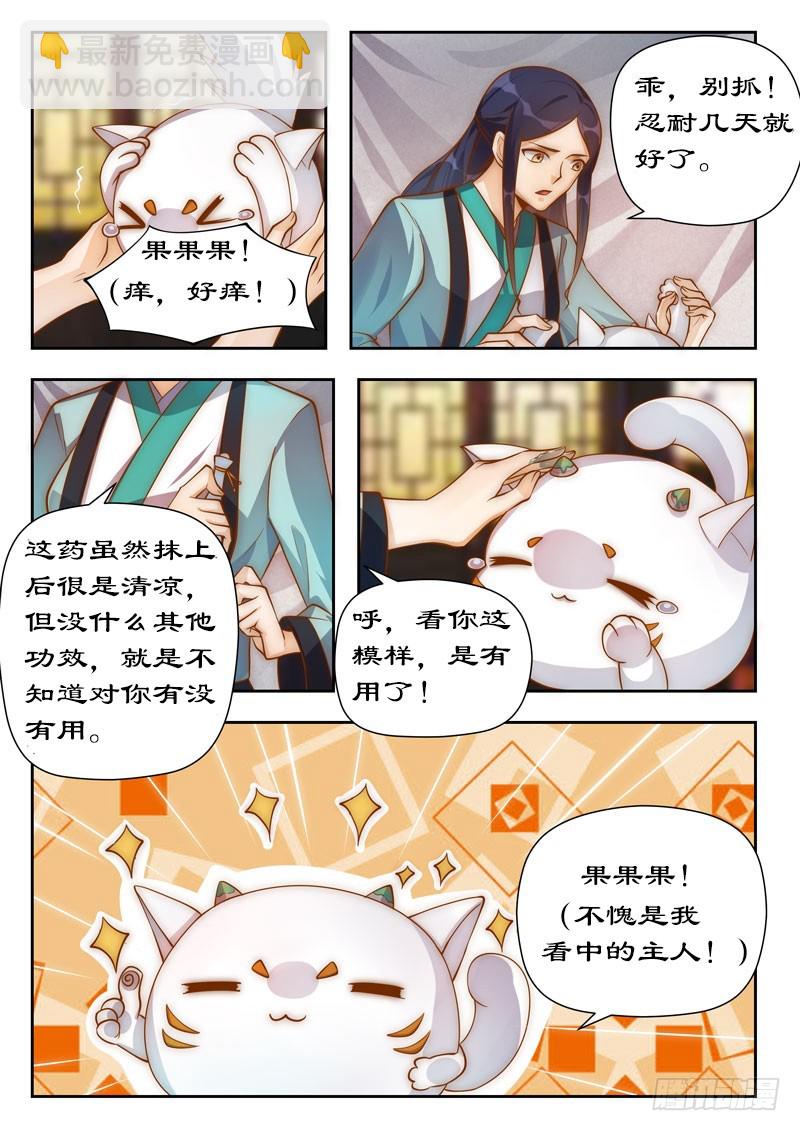 101 你不后悔？-第101话