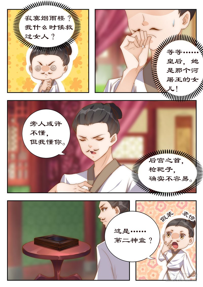 103 你带我走吧-第103话