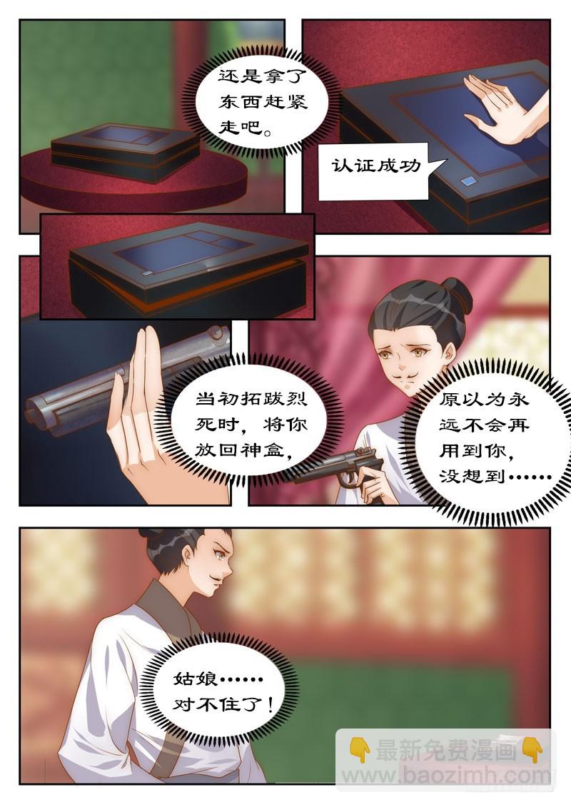 103 你带我走吧-第103话