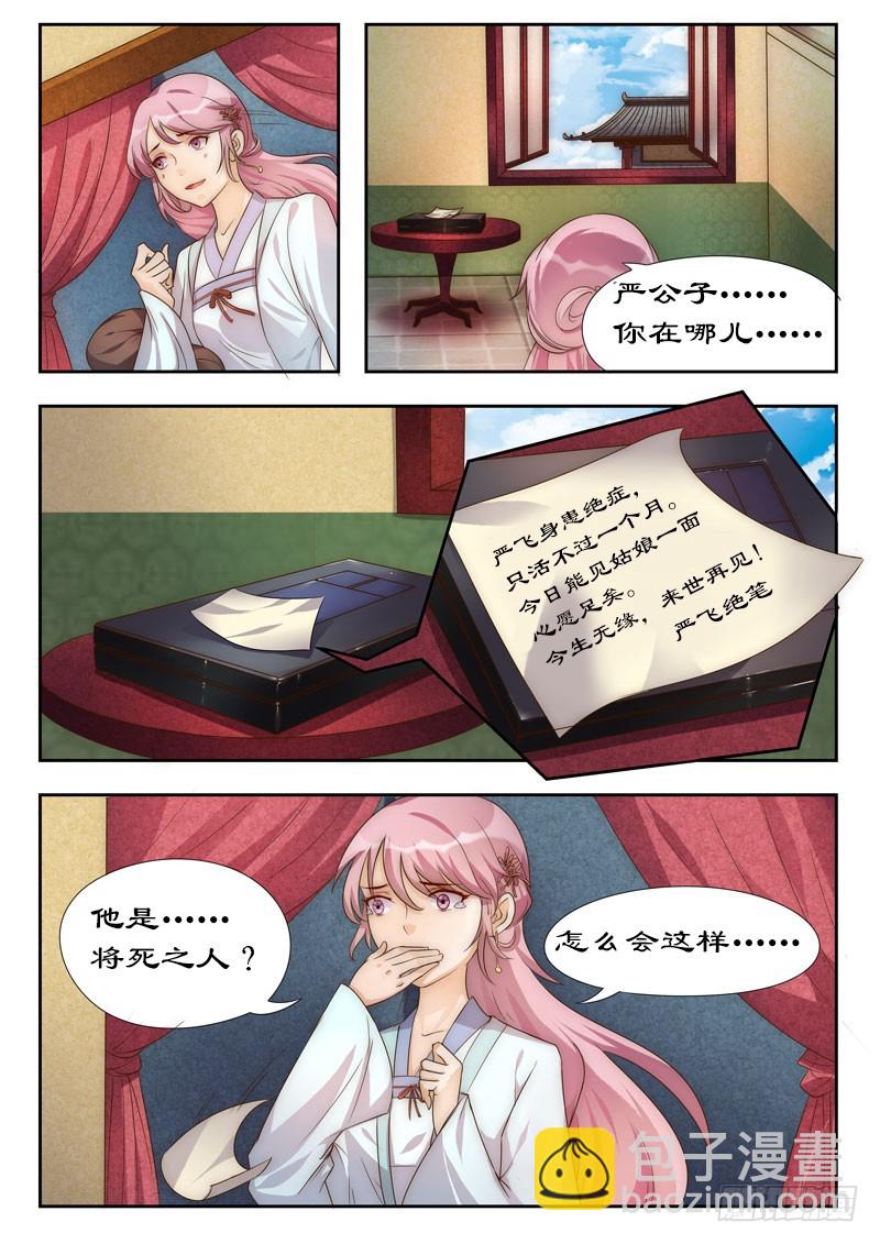 103 你带我走吧-第103话