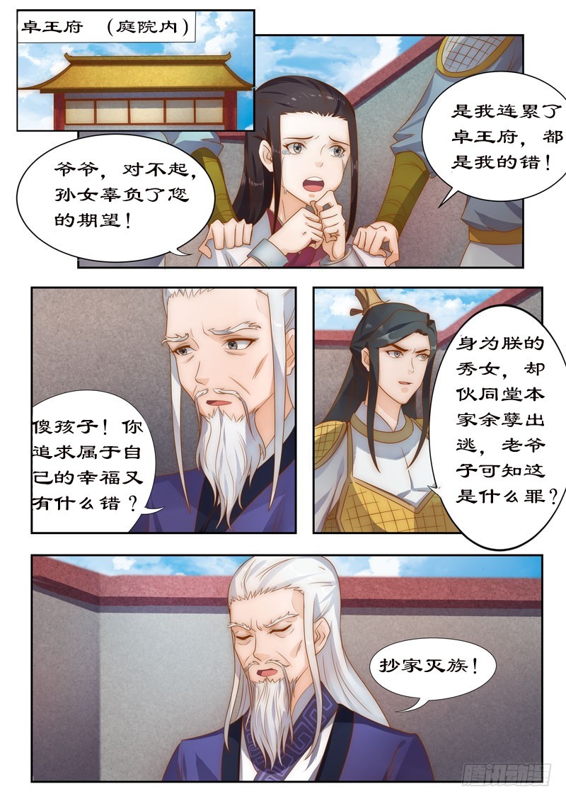 103 你带我走吧-第103话