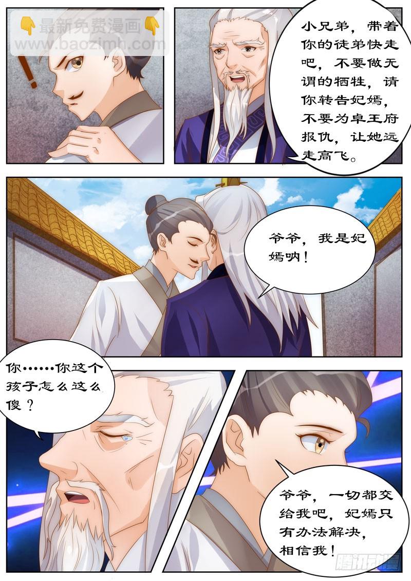 105 狗皇帝？-第105话