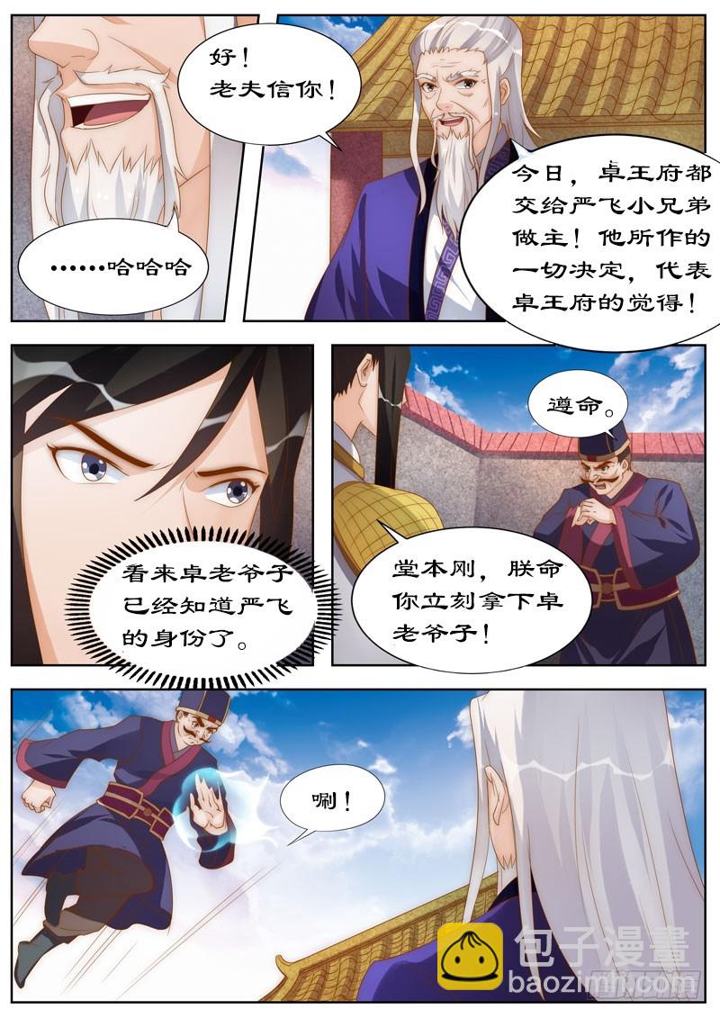 105 狗皇帝？-第105话