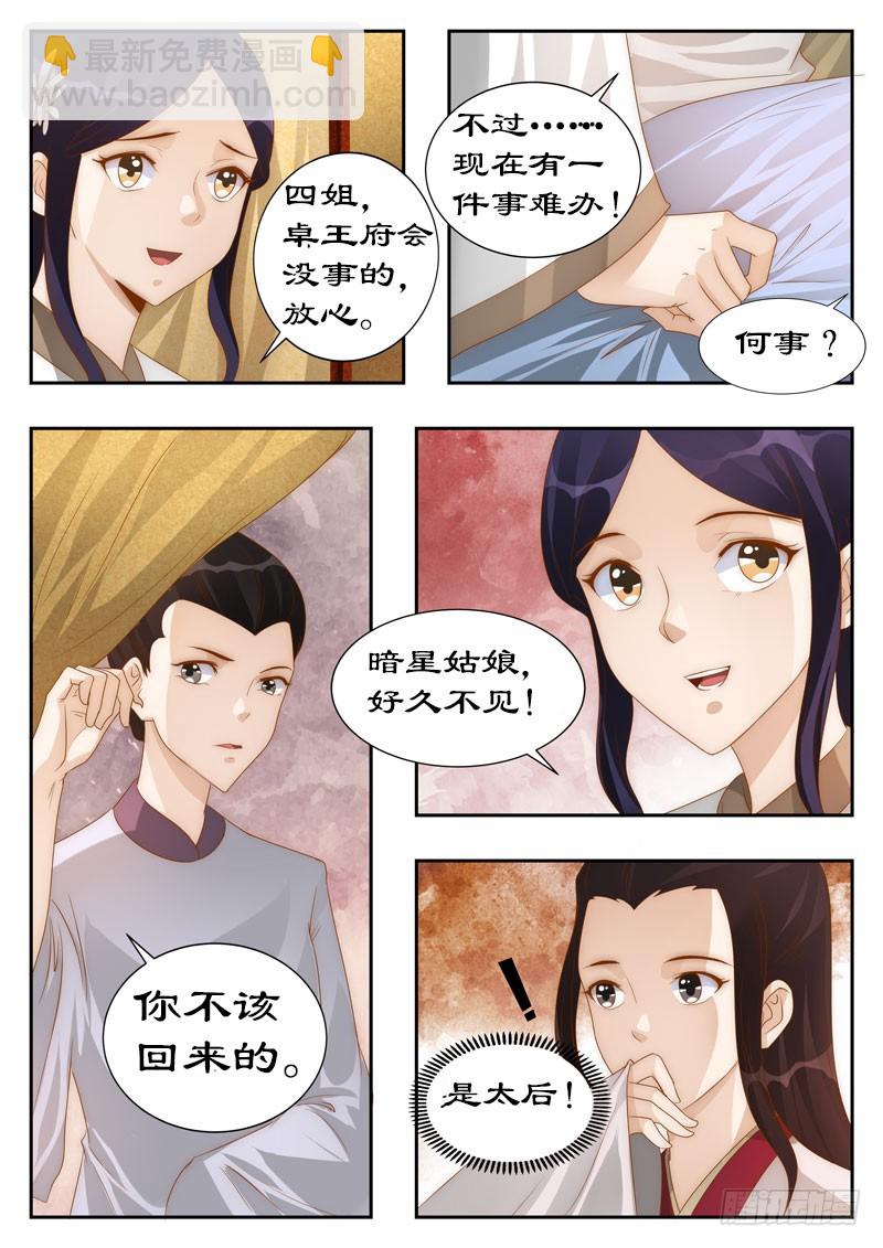 109 兵来将挡，水来土掩-第109话