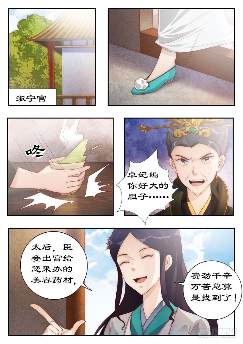 109 兵来将挡，水来土掩-第109话