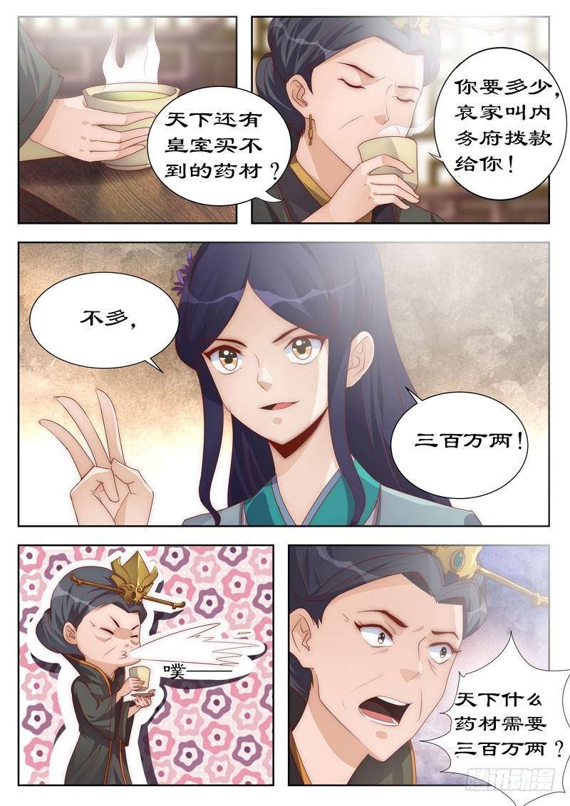 109 兵来将挡，水来土掩-第109话