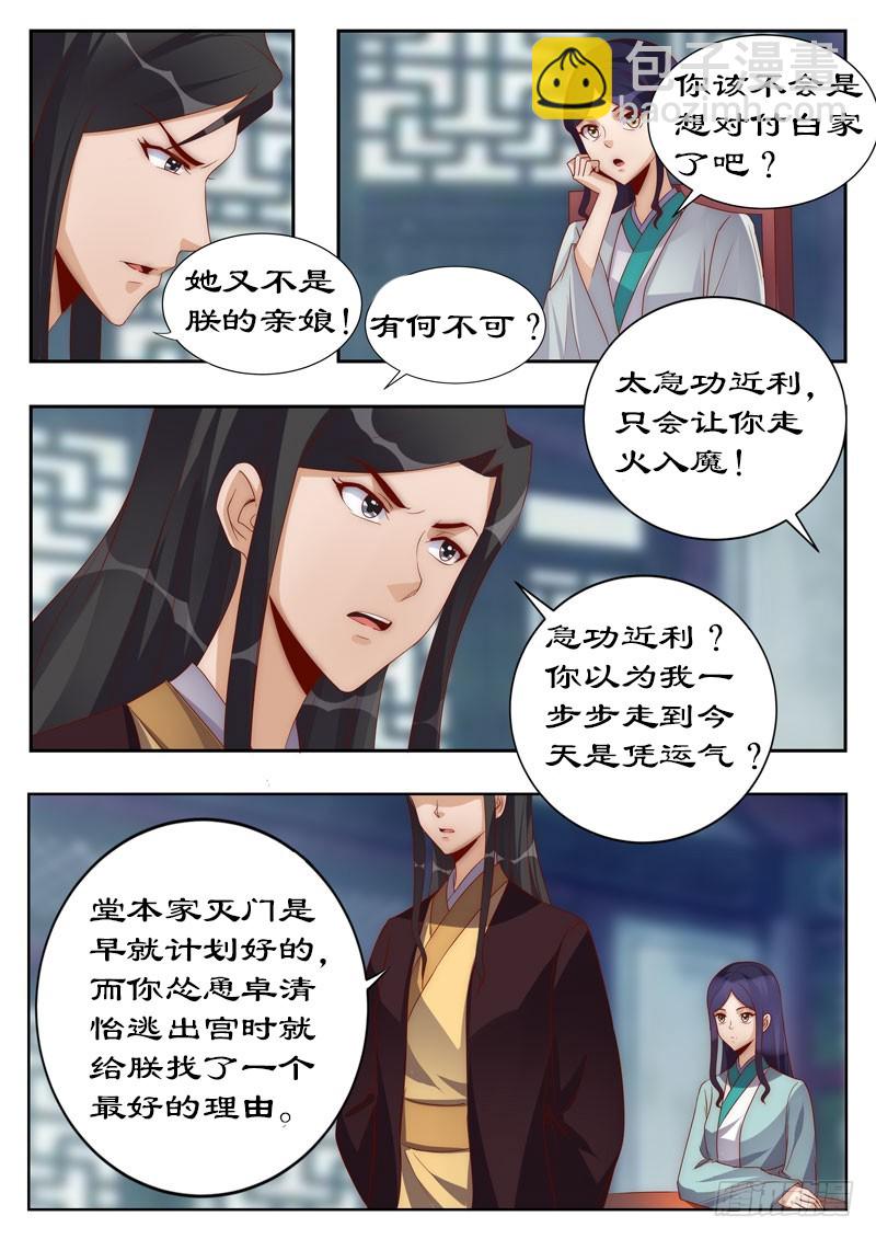 113 你敢打赌吗？-第113话