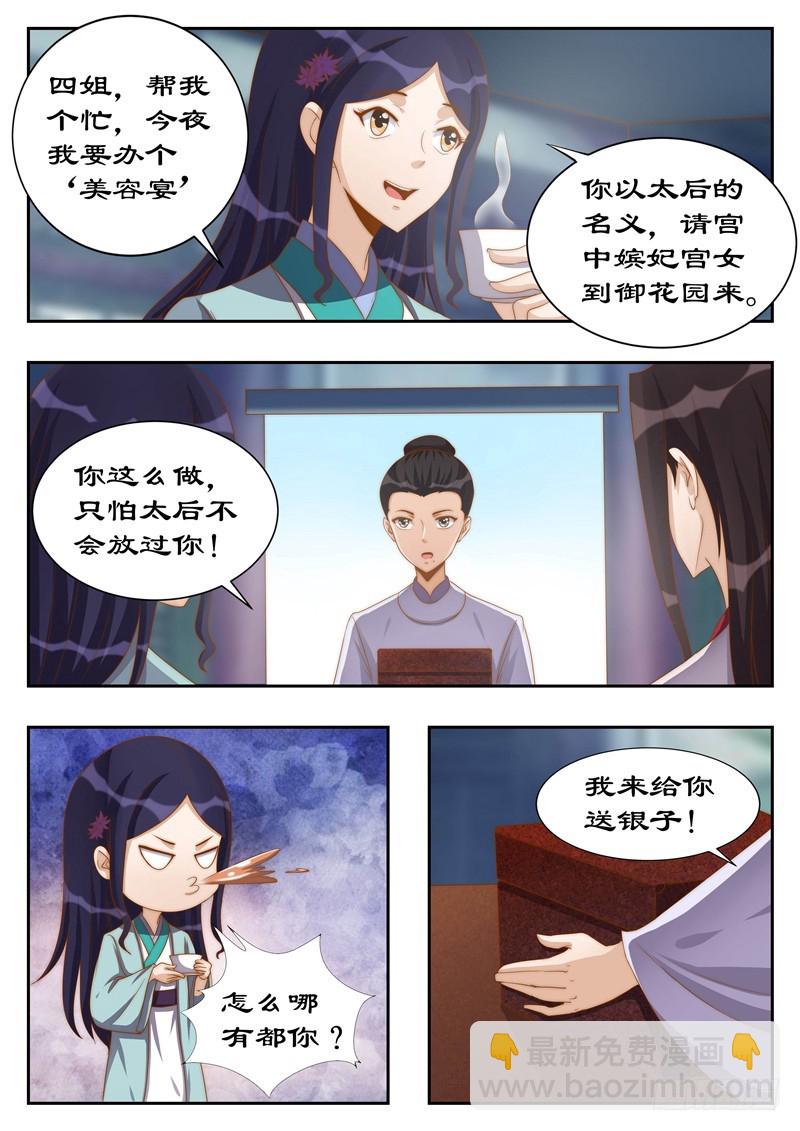 115 她是第二神盒的主人？-第115话