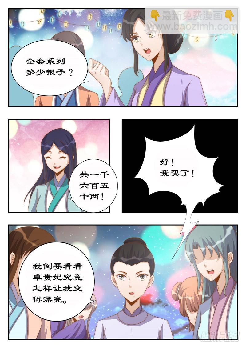 115 她是第二神盒的主人？-第115话