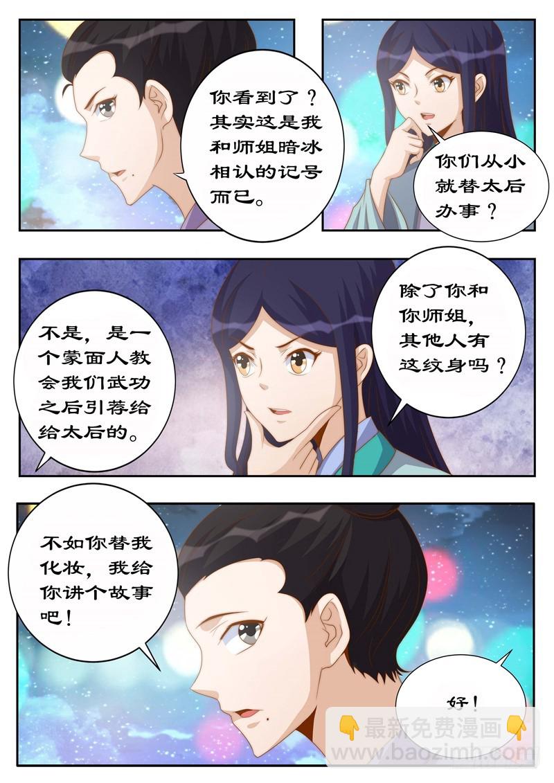 115 她是第二神盒的主人？-第115话