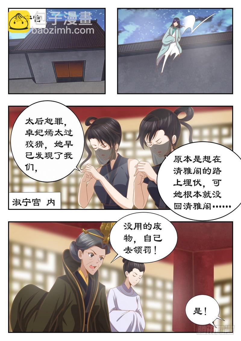 117 有钱一起赚！-第117话