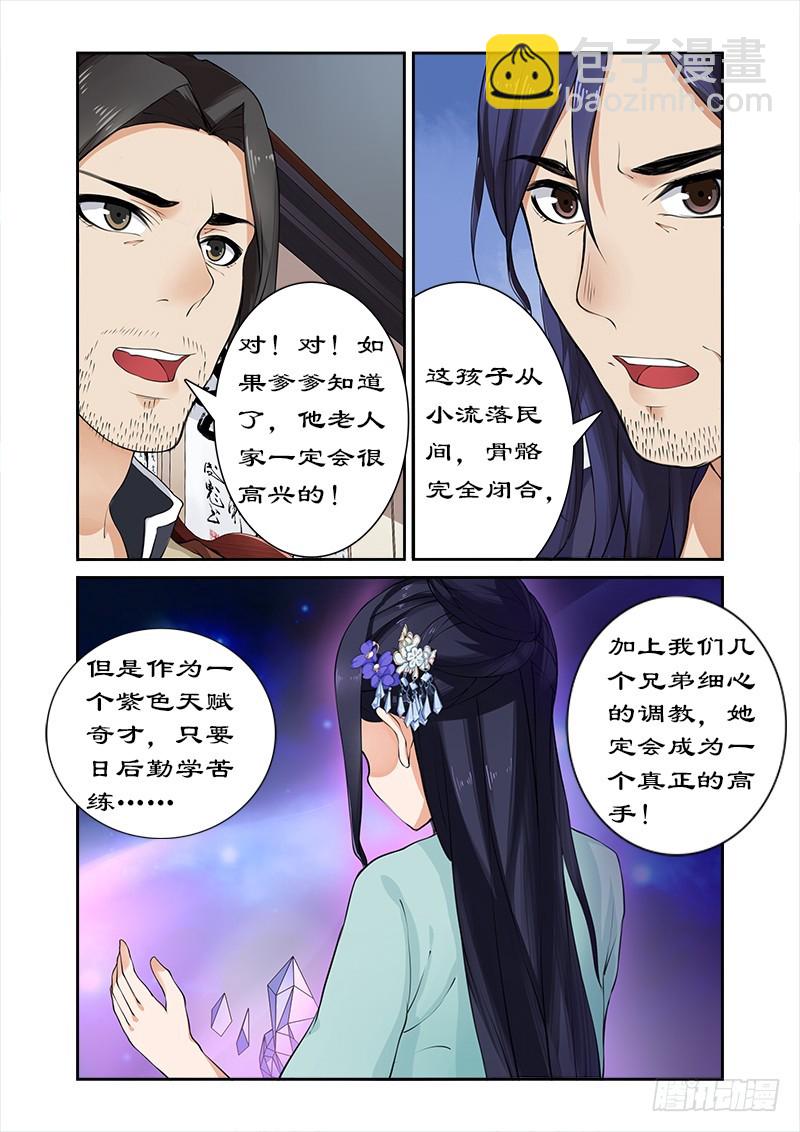 013天才变废物-第13话