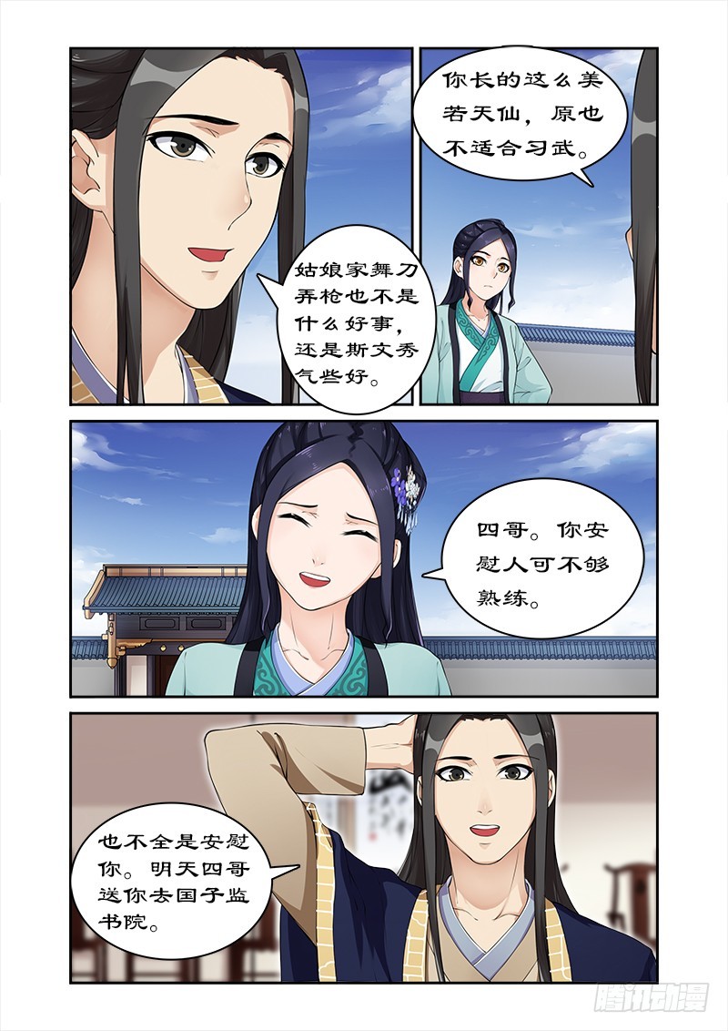 013天才变废物-第13话