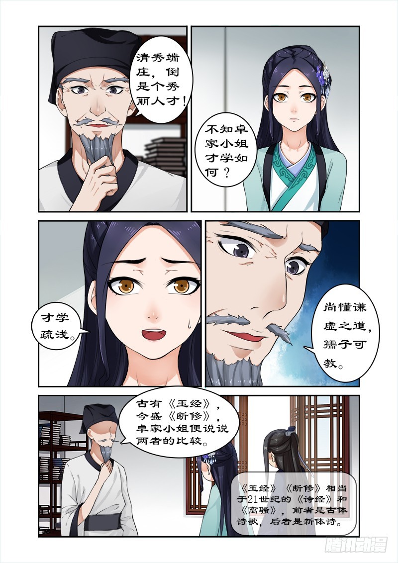 013天才变废物-第13话