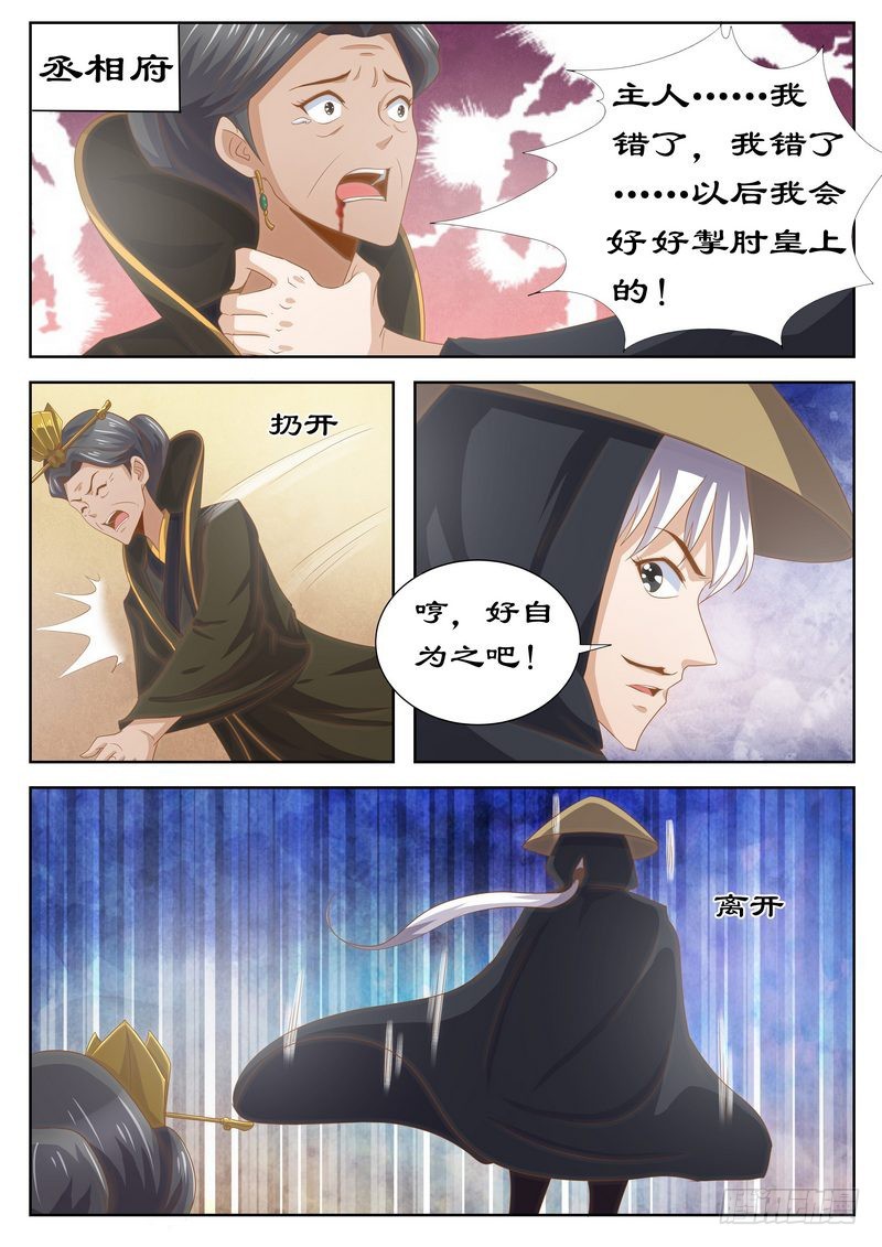 123 是你输了-第123话