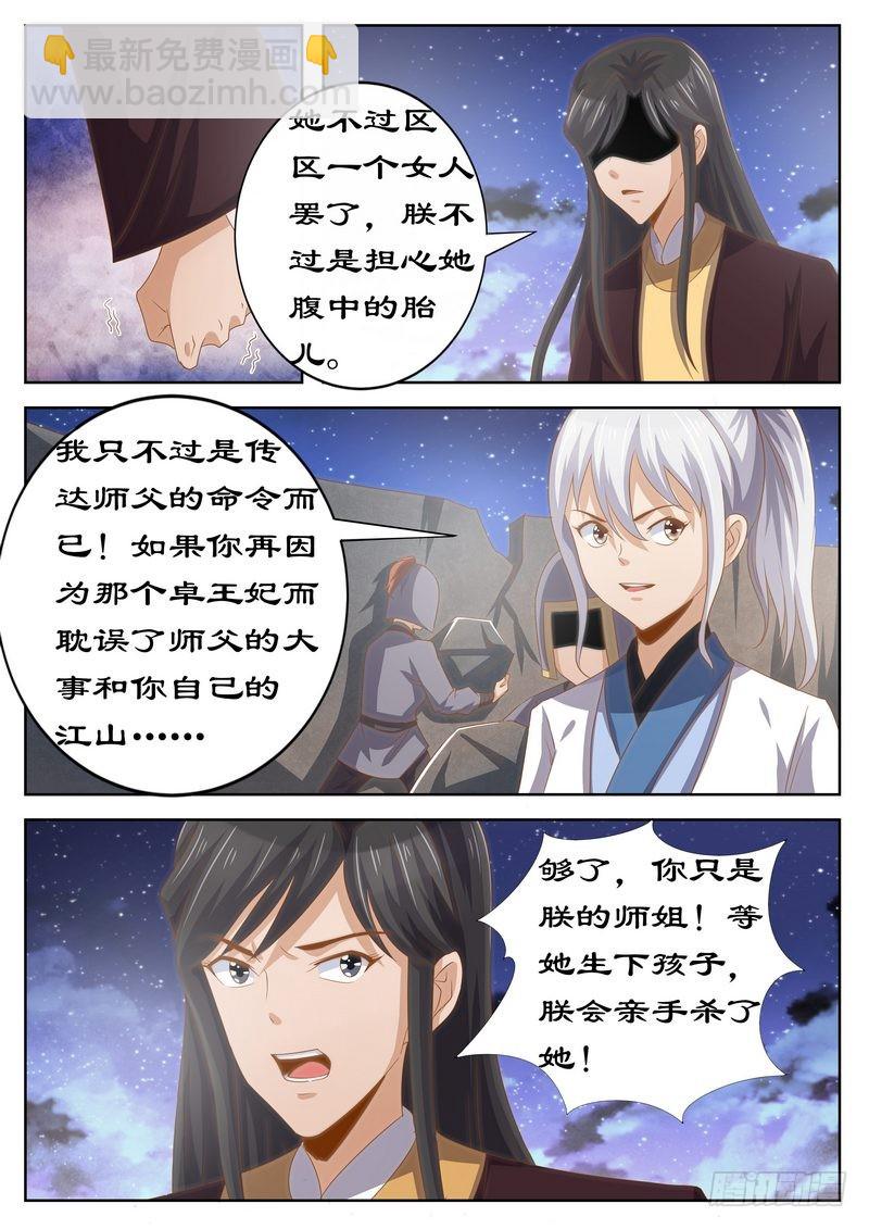 123 是你输了-第123话