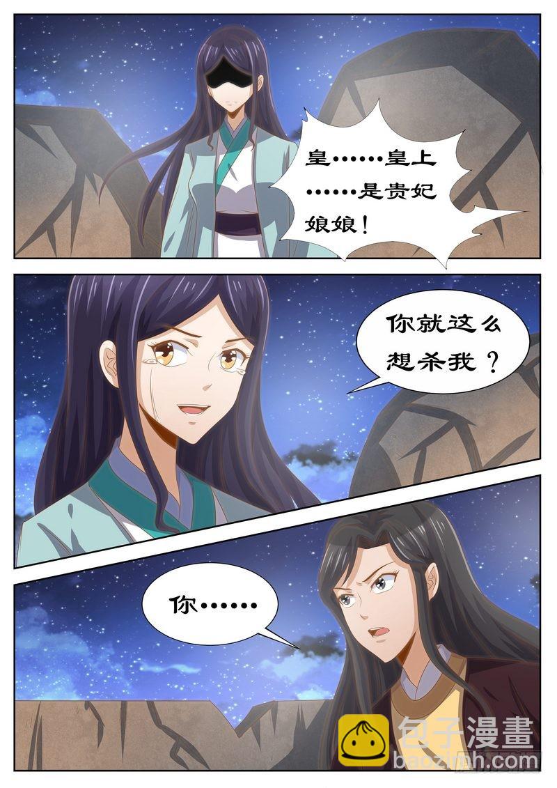 123 是你输了-第123话