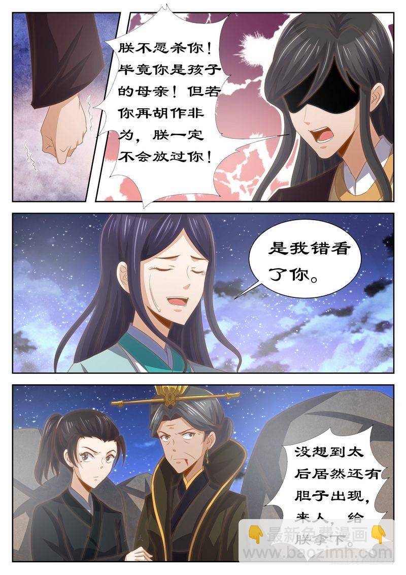 123 是你输了-第123话