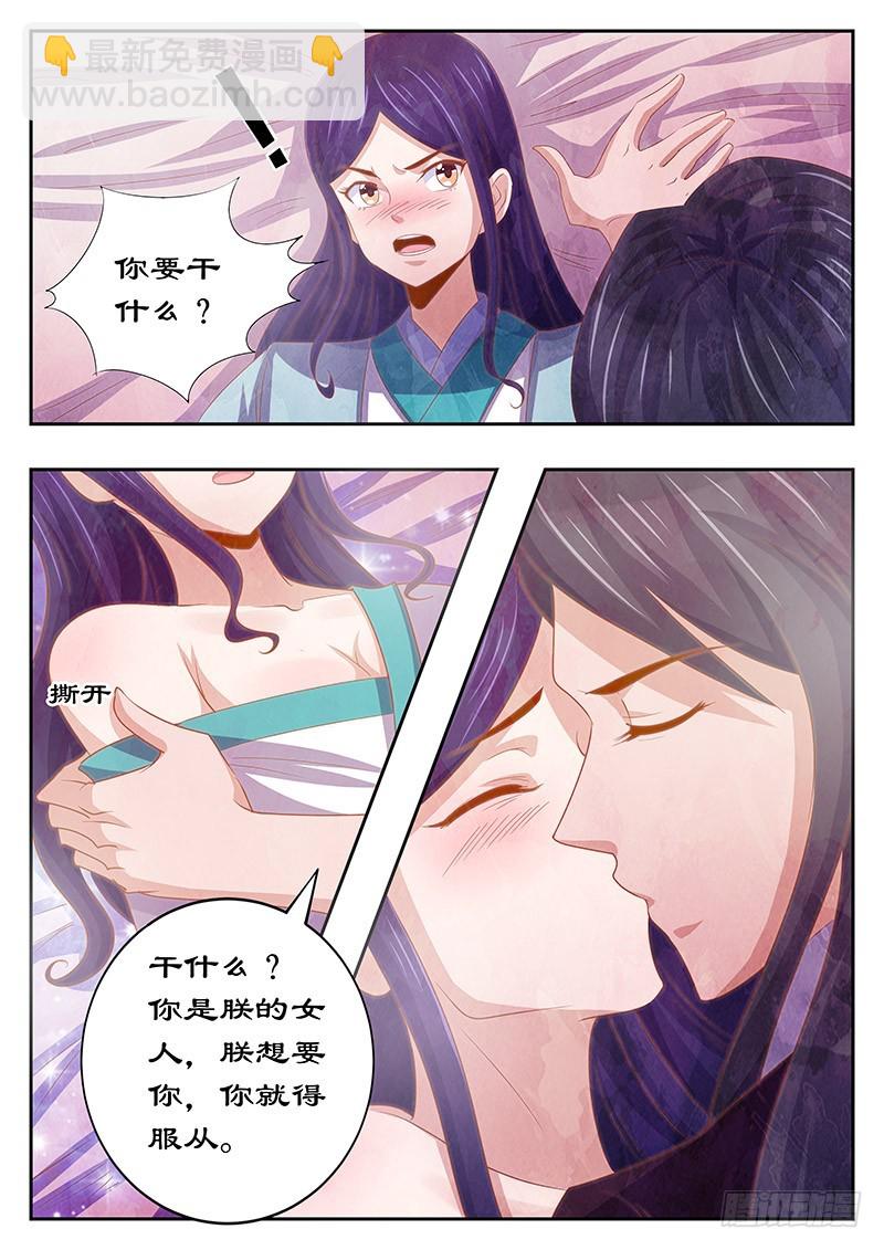 127 最后的忠告-第127话