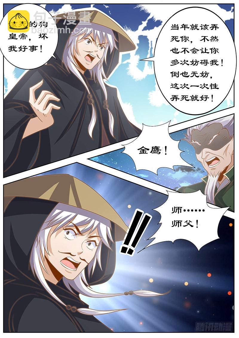 129 对决-第129话