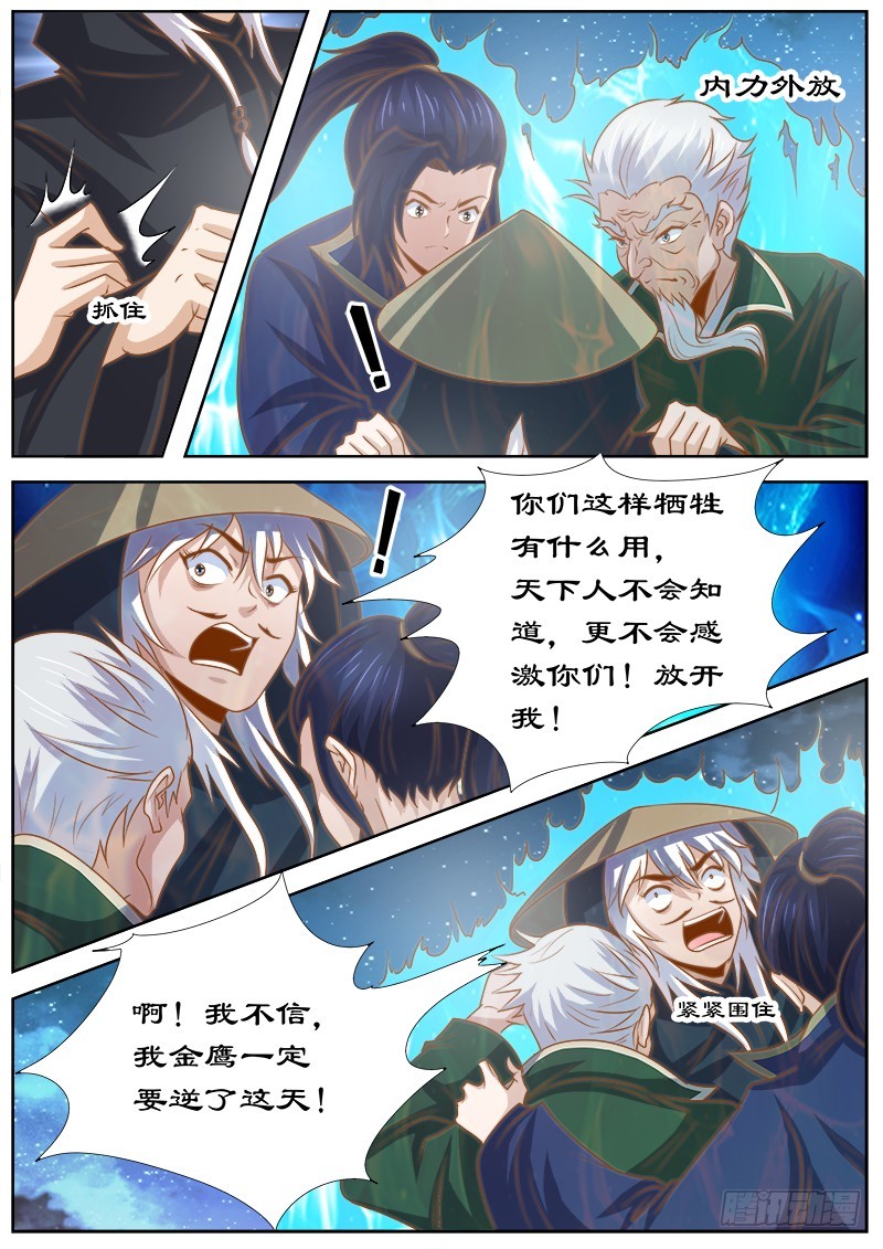 131 诀别-第131话